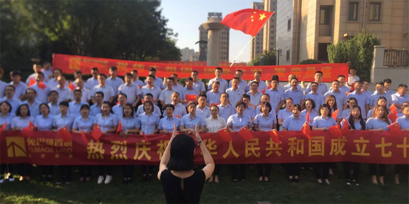  兔巴哥置地 國(guó)慶70周年特別公益活動(dòng) 我驕傲 我的國(guó)！??！